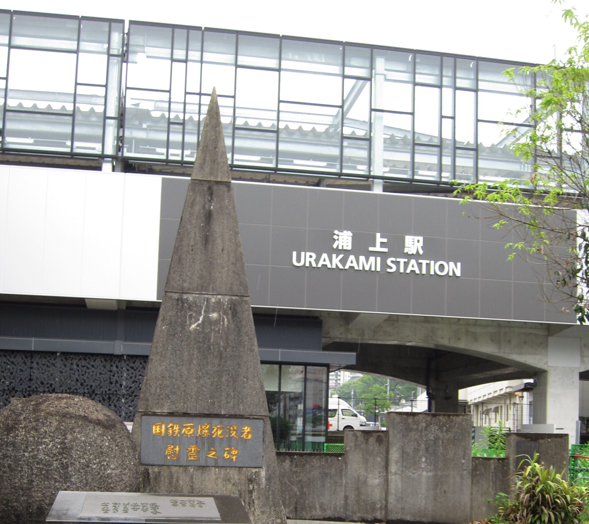 浦上駅
