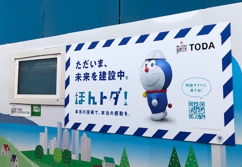 ドラえもん