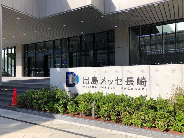 出島メッセ