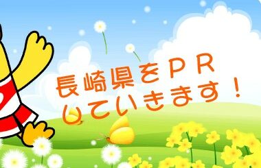 がんば