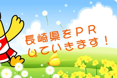 がんば