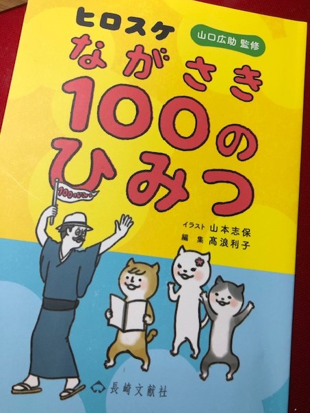 100のひみつ
