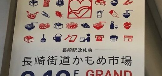 かもめ市場