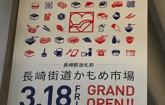 かもめ市場