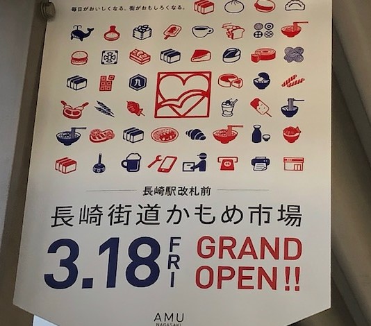 かもめ市場