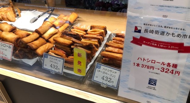 ハトシロール