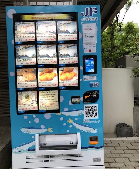 お魚自販機